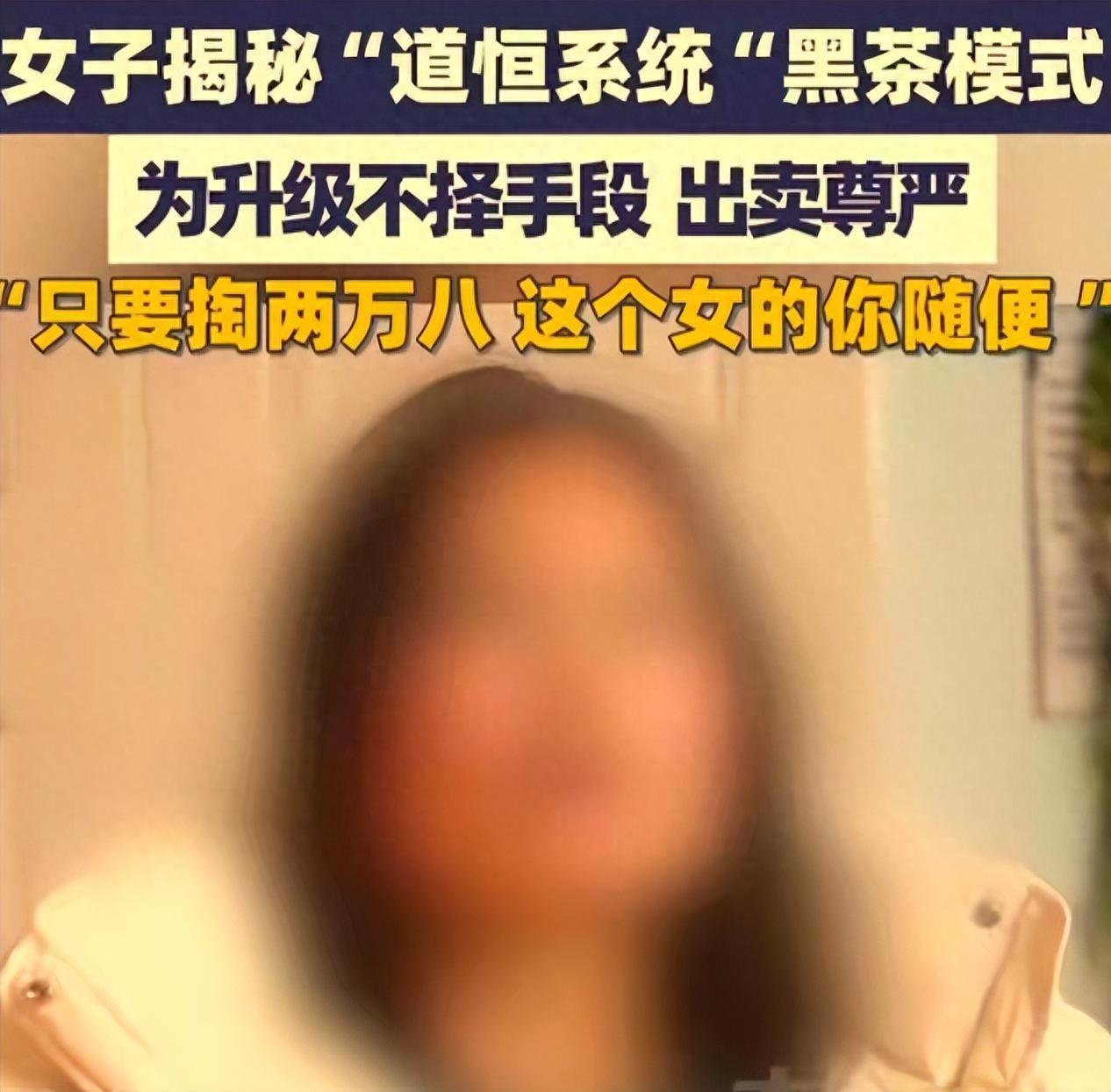 世界杯客户端升级说明-38岁老板娘沦为陪睡工具：揭秘黑茶高端骗局，入局者10有9个离婚